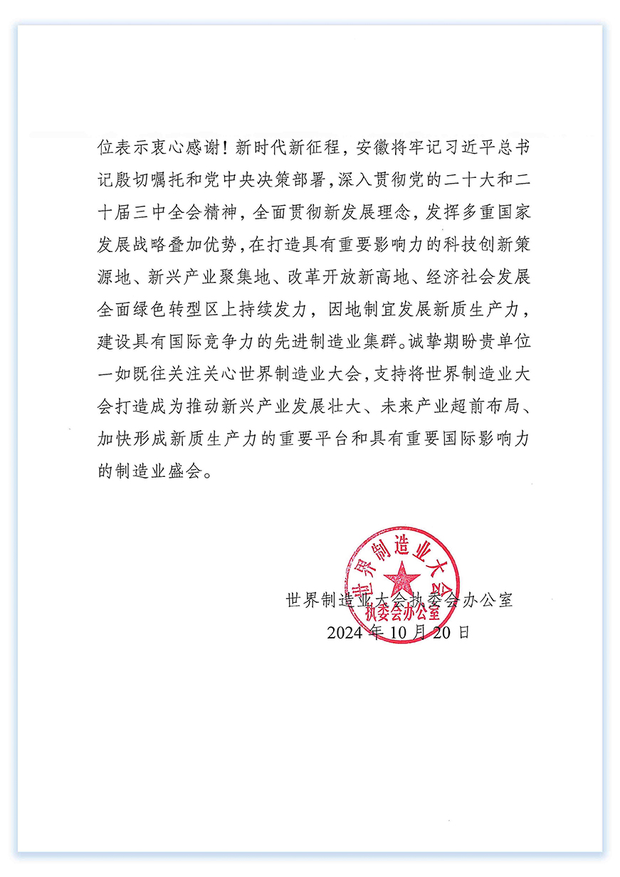 感谢信（2小图）.jpg